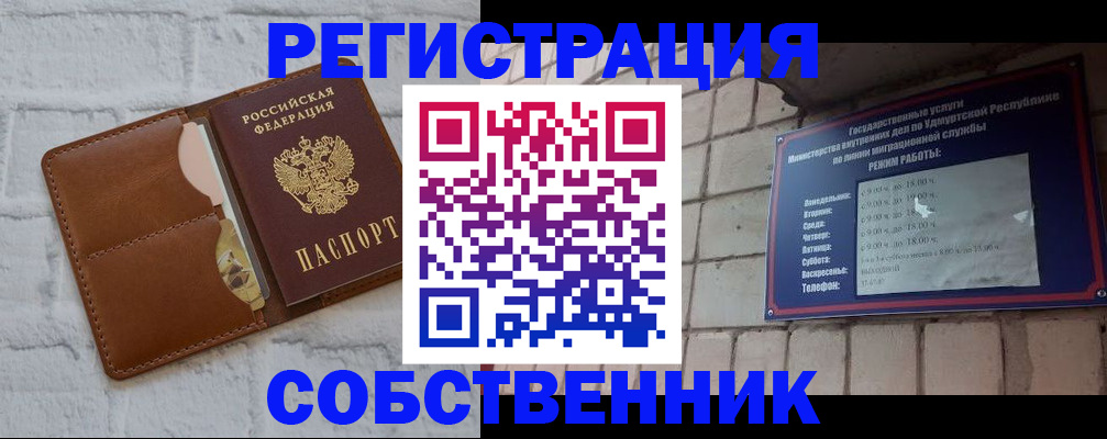 прописка 2025 в Никольске