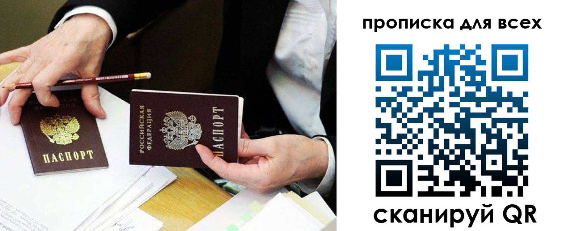 временная регистрация госуслуги в Никольске