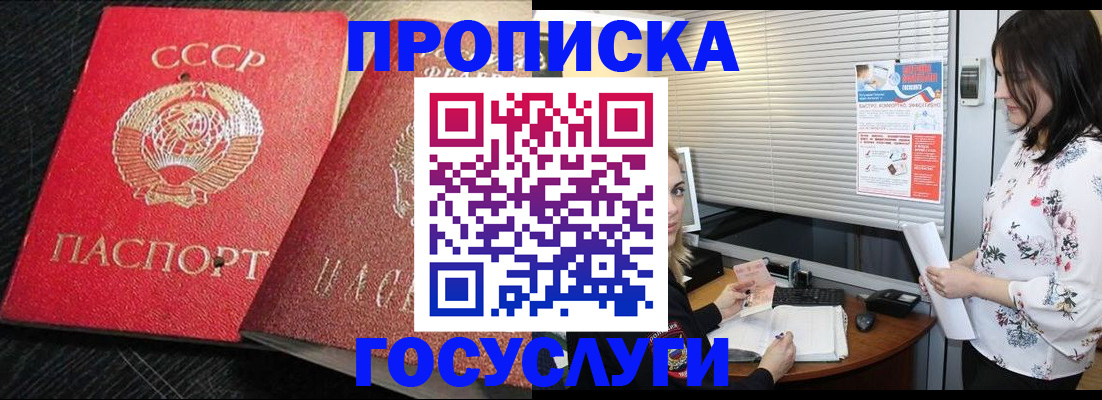 прописка иностранных граждан в Никольске