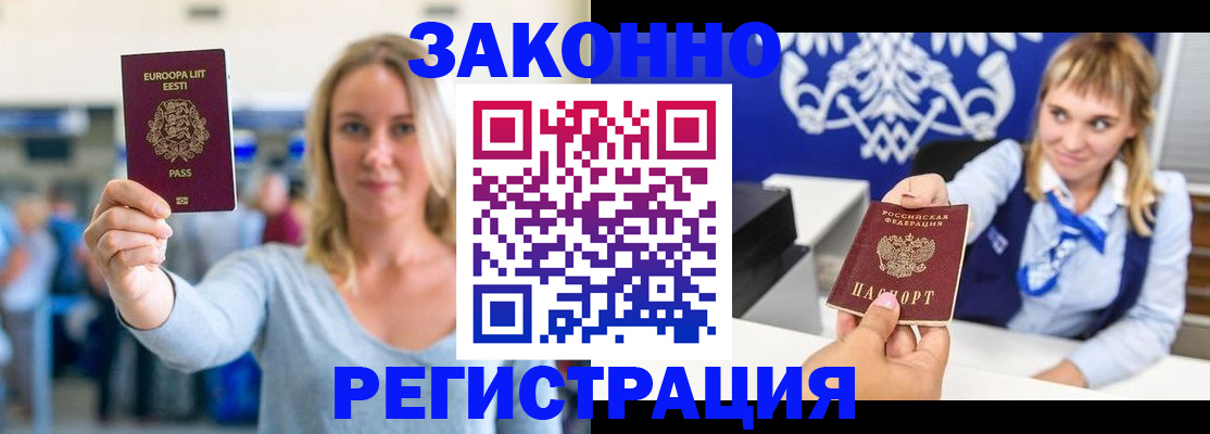временная регистрация гарантия в Никольске
