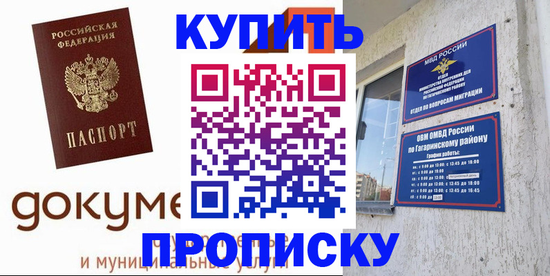 прописка иностранных граждан в Никольске