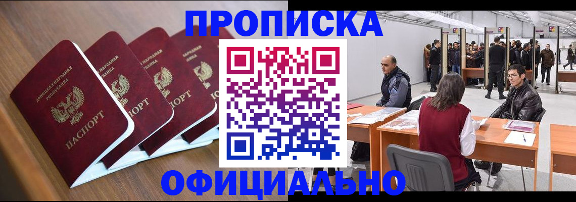 временная регистрация адрес в Никольске